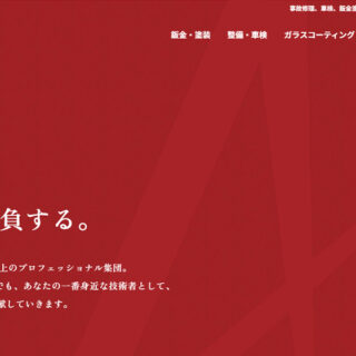 ホームページリニューアルのお知らせ
